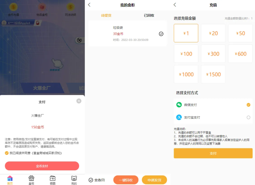 图片[2]-纯源码VUE礼物盲盒抽奖盲盒商城2.0源码下载+完整视频教程-淘金源码