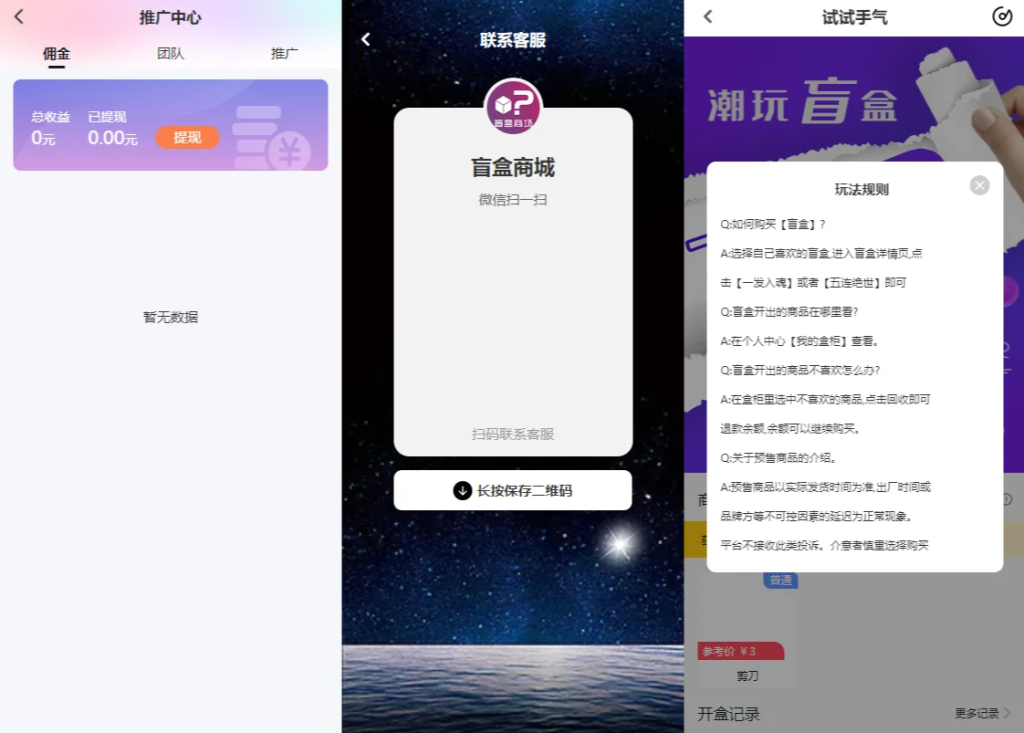图片[3]-纯源码VUE礼物盲盒抽奖盲盒商城2.0源码下载+完整视频教程-淘金源码