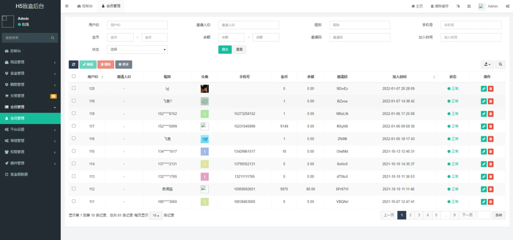 图片[5]-纯源码VUE礼物盲盒抽奖盲盒商城2.0源码下载+完整视频教程-淘金源码