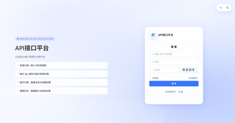 最新楠枫解析计费系统源码 Java+Vue版本-淘金源码