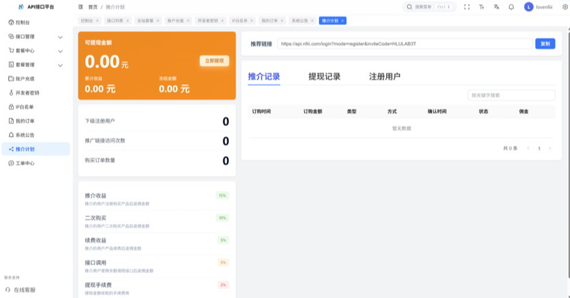 图片[4]-最新楠枫解析计费系统源码 Java+Vue版本-淘金源码