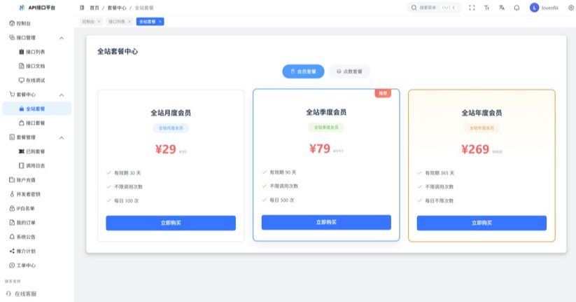 图片[5]-最新楠枫解析计费系统源码 Java+Vue版本-淘金源码