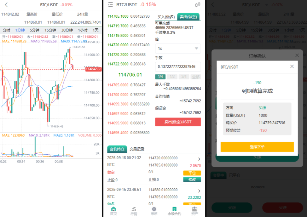 图片[2]-多语言交易所源码/币币交易+期权交易+永续合约+Defi借贷+新币申购+矿机理财/前端uniapp纯源码+后端php-淘金源码