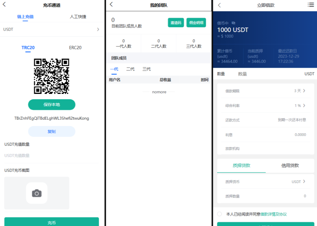 图片[3]-多语言交易所源码/币币交易+期权交易+永续合约+Defi借贷+新币申购+矿机理财/前端uniapp纯源码+后端php-淘金源码