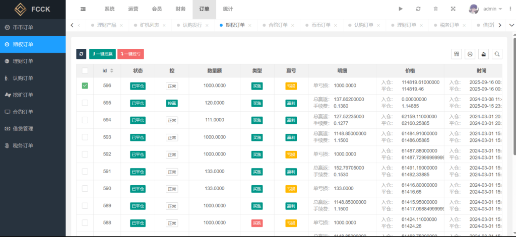图片[4]-多语言交易所源码/币币交易+期权交易+永续合约+Defi借贷+新币申购+矿机理财/前端uniapp纯源码+后端php-淘金源码