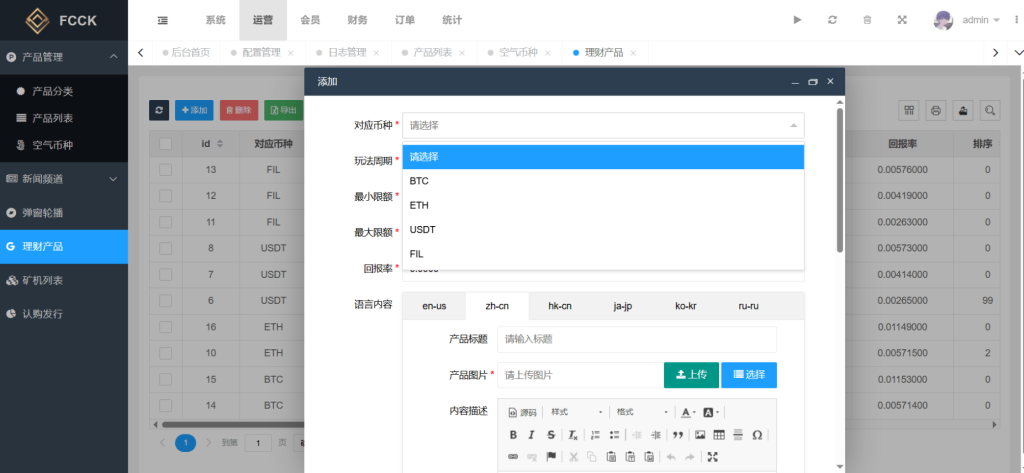 图片[5]-多语言交易所源码/币币交易+期权交易+永续合约+Defi借贷+新币申购+矿机理财/前端uniapp纯源码+后端php-淘金源码