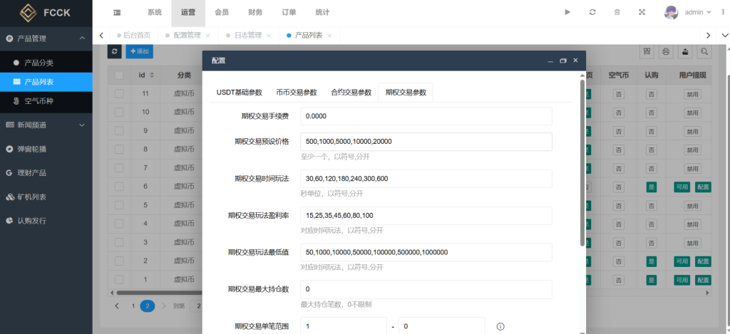 图片[6]-多语言交易所源码/币币交易+期权交易+永续合约+Defi借贷+新币申购+矿机理财/前端uniapp纯源码+后端php-淘金源码