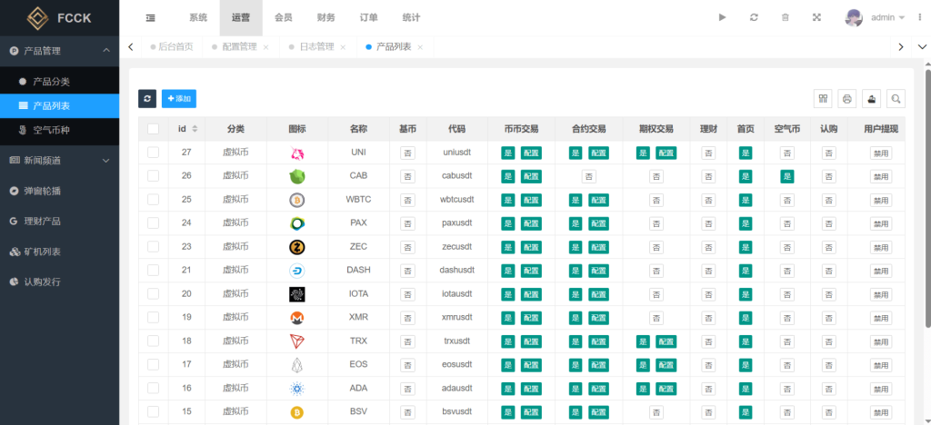 图片[7]-多语言交易所源码/币币交易+期权交易+永续合约+Defi借贷+新币申购+矿机理财/前端uniapp纯源码+后端php-淘金源码