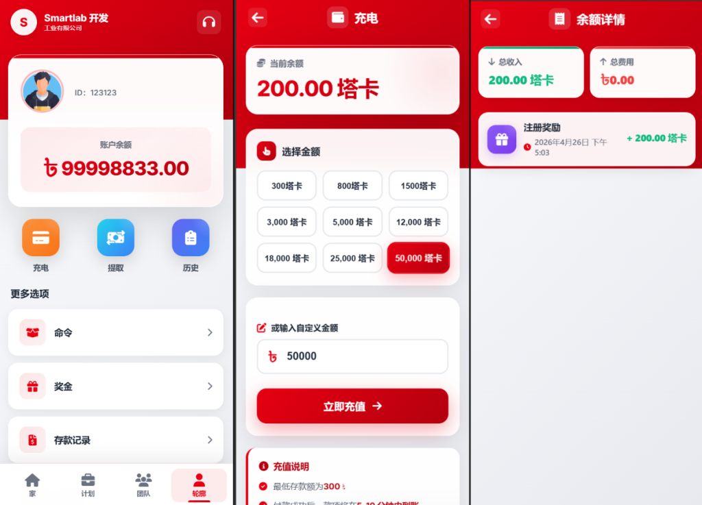 图片[2]-海外汽车电气投资理财源码/三级分销/可自定义产品-淘金源码