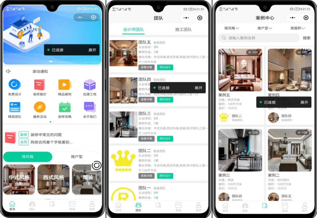 最新装修小程序系统源码 uniapp 全开源-淘金源码