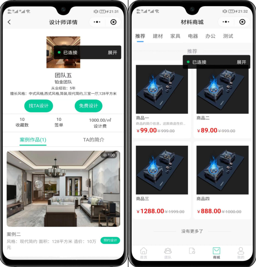 图片[2]-最新装修小程序系统源码 uniapp 全开源-淘金源码