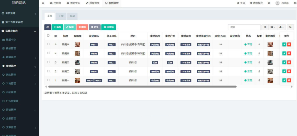 图片[3]-最新装修小程序系统源码 uniapp 全开源-淘金源码