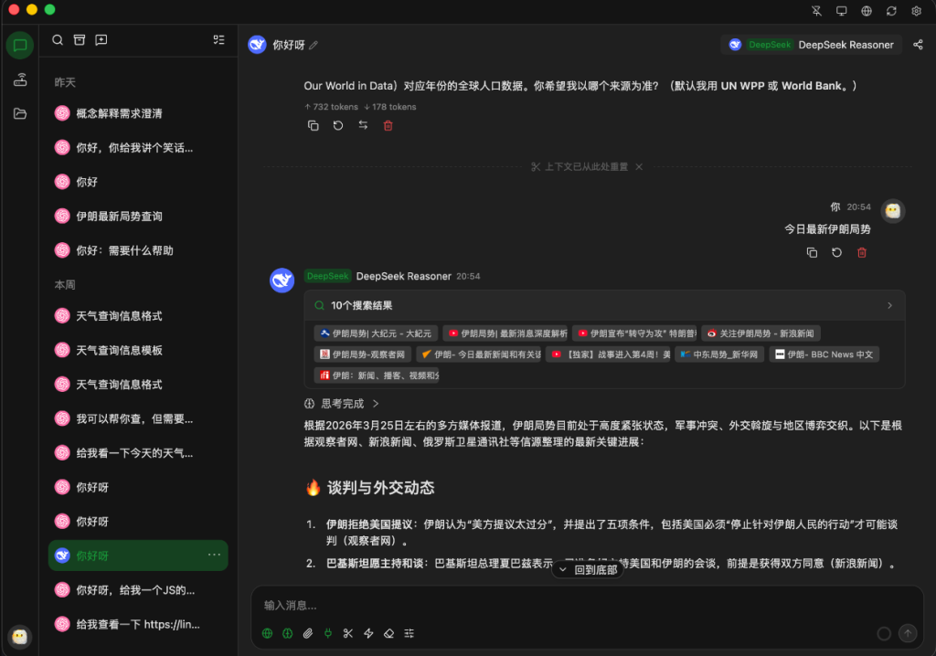 全新轻量级高性能跨平台 AI聊天+AI网关桌面-淘金源码