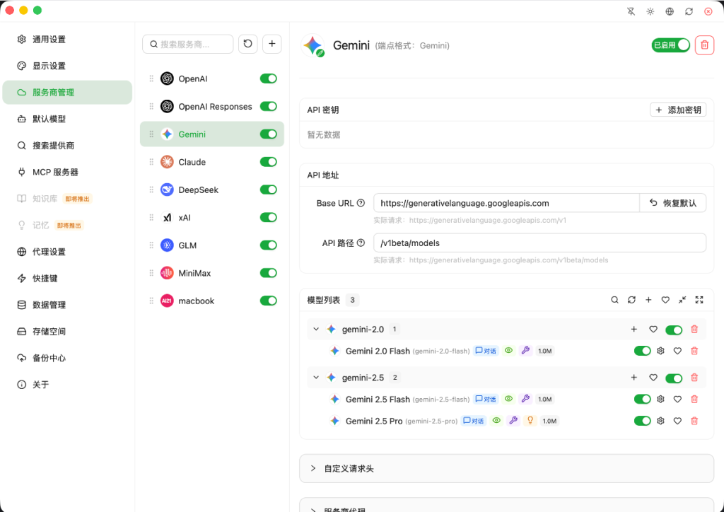 图片[2]-全新轻量级高性能跨平台 AI聊天+AI网关桌面-淘金源码
