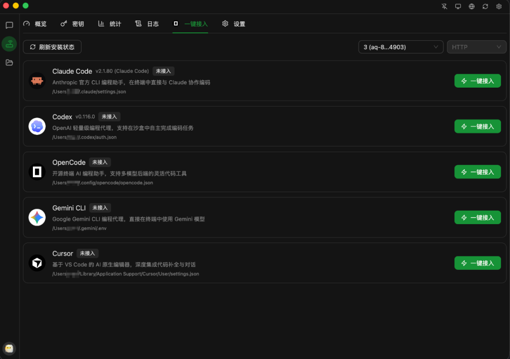 图片[5]-全新轻量级高性能跨平台 AI聊天+AI网关桌面-淘金源码