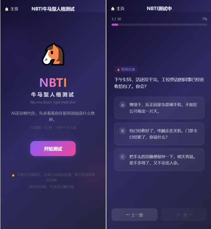 图片[2]-SBTI 多类型性格测试小程序源码/朋友圈最火性格测试源码 前端uniapp-淘金源码