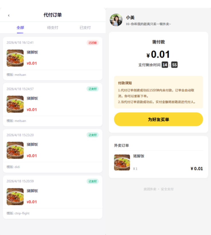 图片[4]-影视脚本分镜在线协作系统源码-淘金源码