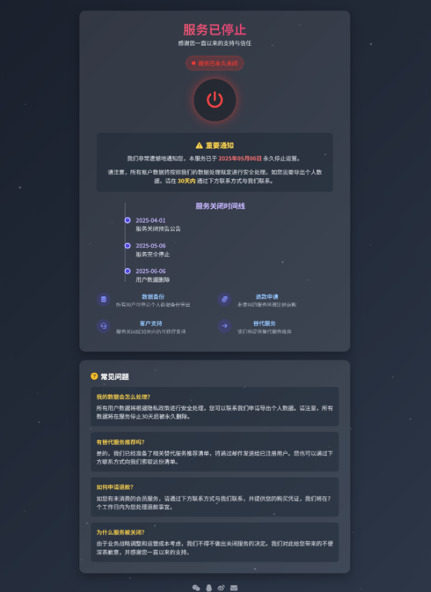 2026最新网站维护更新404单页HTML源码-淘金源码