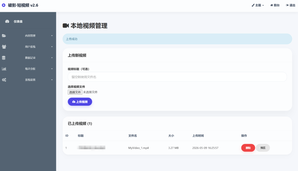 图片[4]-全新UI随机美女短视频管理系统源码_带后台运营版-淘金源码