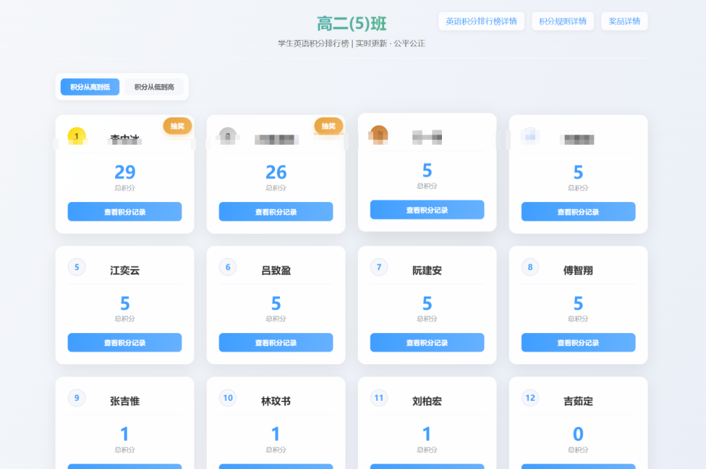 班级学生平时表现记录 积分抽奖系统源码 全开源-淘金源码