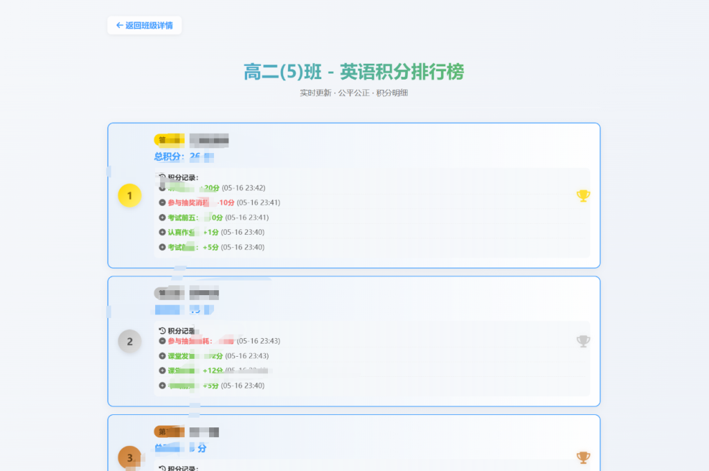 图片[3]-班级学生平时表现记录 积分抽奖系统源码 全开源-淘金源码