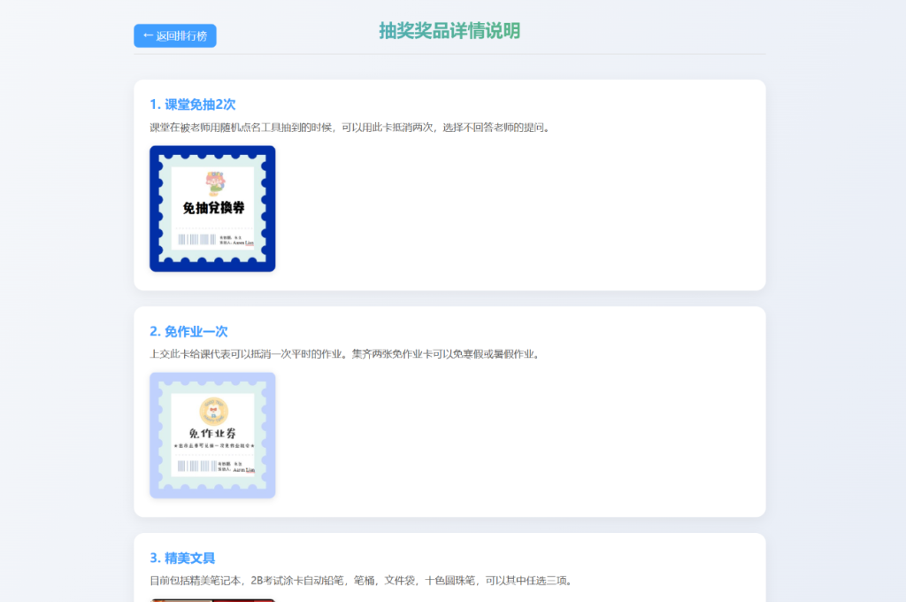 图片[5]-班级学生平时表现记录 积分抽奖系统源码 全开源-淘金源码