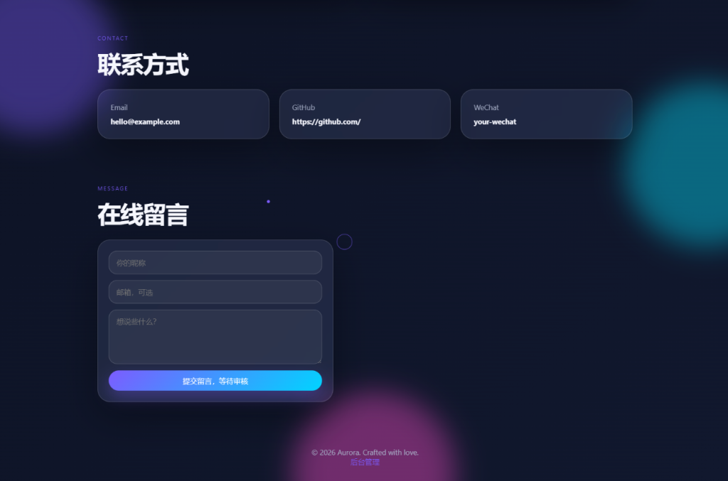 图片[3]-轻科技玻璃拟态个人主页系统源码-淘金源码